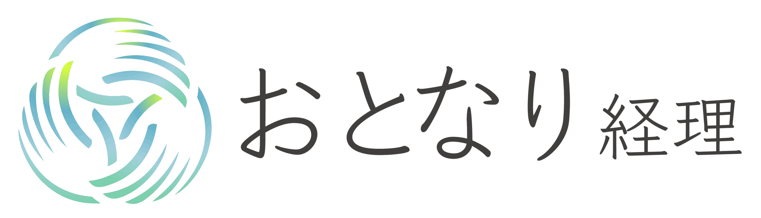 freee経理サロン